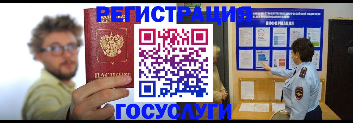временная регистрация собственник в Иланском