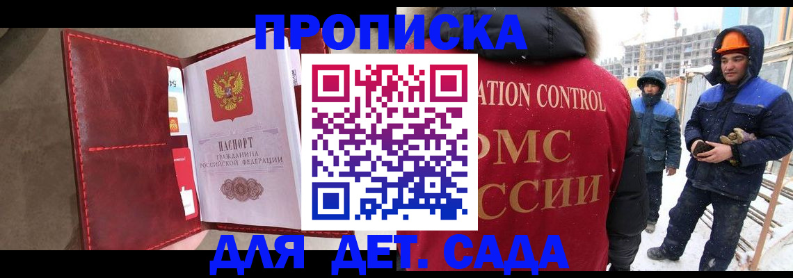 найти адрес прописки в Иланском