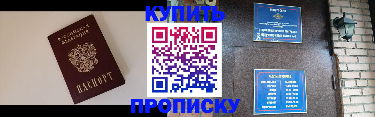 найти адрес прописки в Иланском