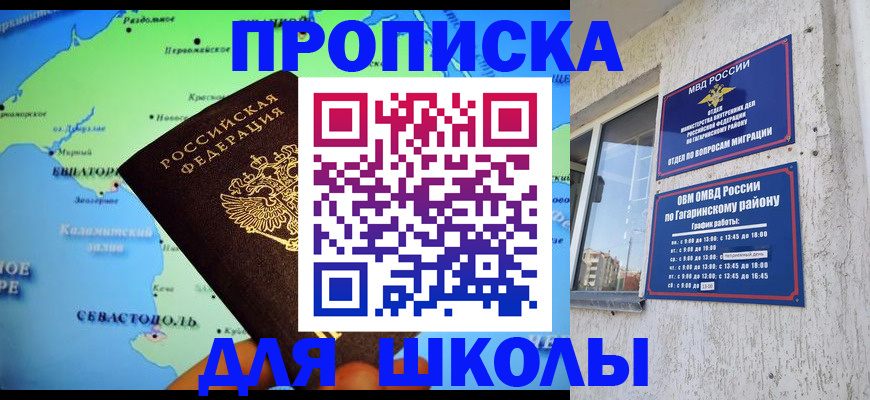 прописка законно в Иланском