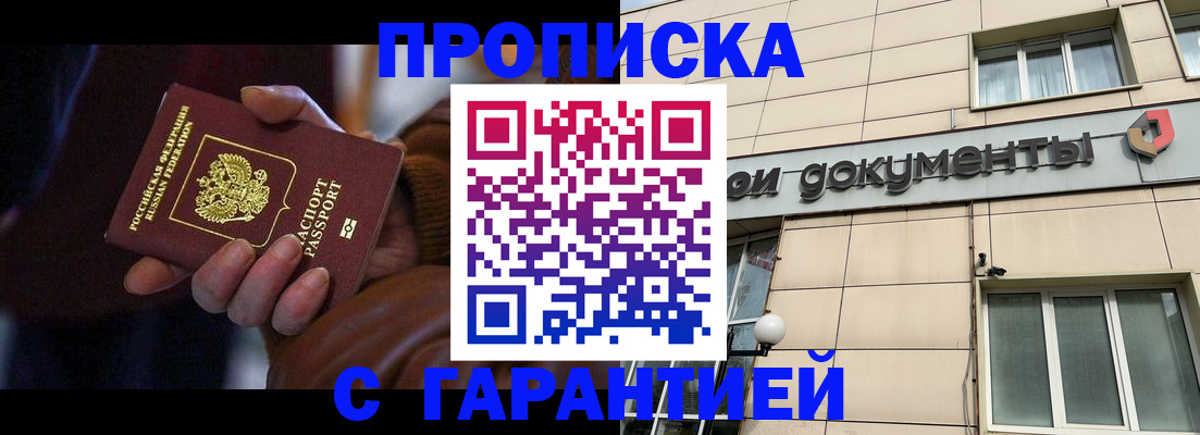 миграционный учет в Иланском