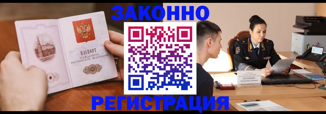 временная регистрация надежно в Иланском